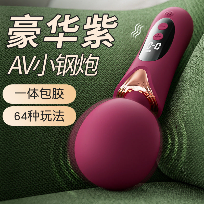 强震大头AV震动棒