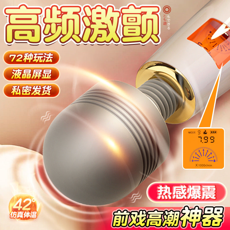 大头AV棒震动女用自慰
