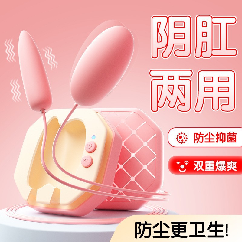 女佣跳蛋便携式