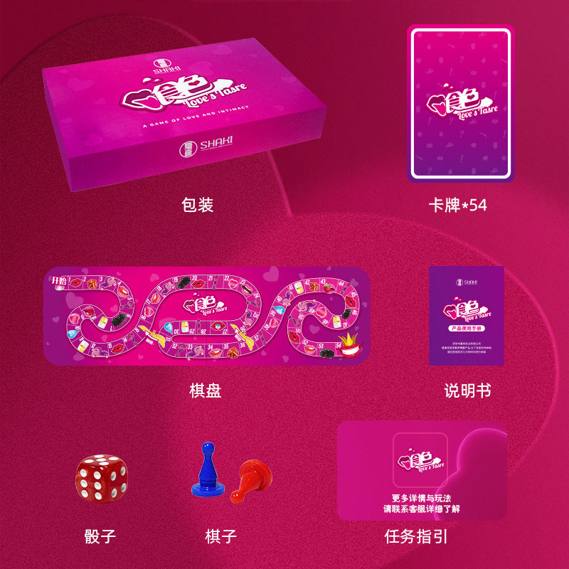 情趣卡牌大富翁姿势互动多人惩罚私密飞行棋