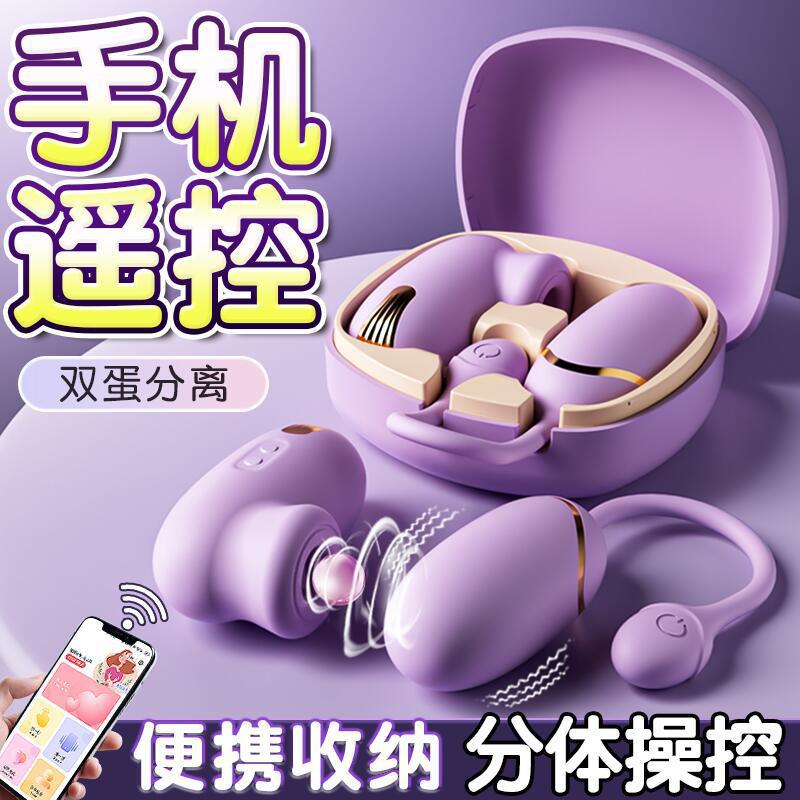 情趣跳蛋自慰用品可外出