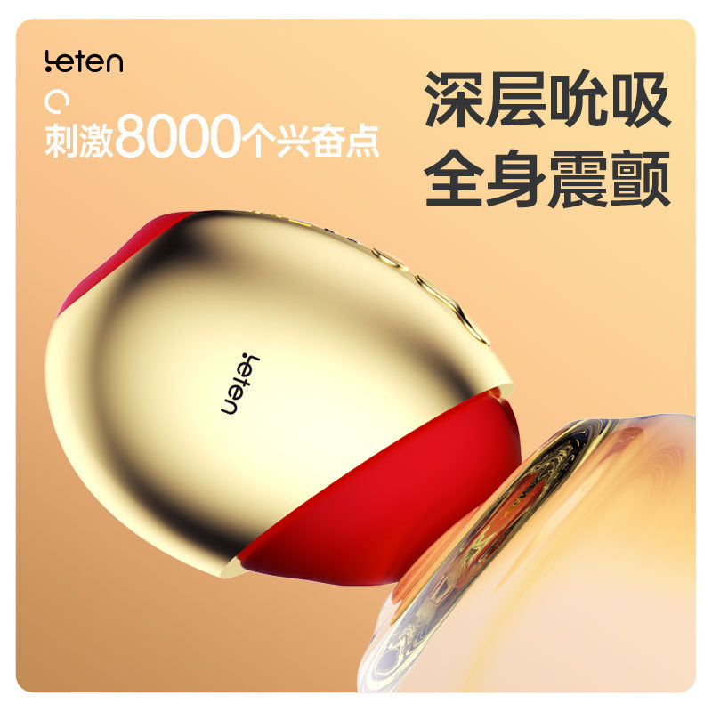 觅蜜吮吸按摩器小鹅蛋