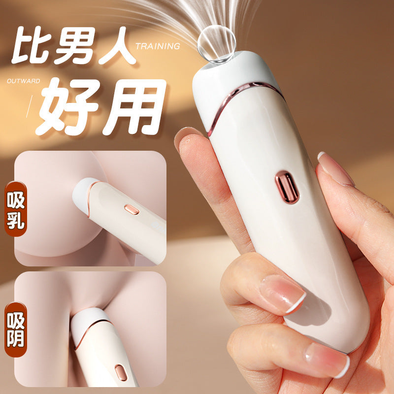 桃妖吮吸器