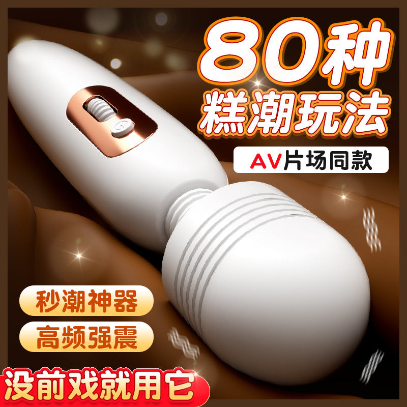 AV同款震动棒女用充电按摩