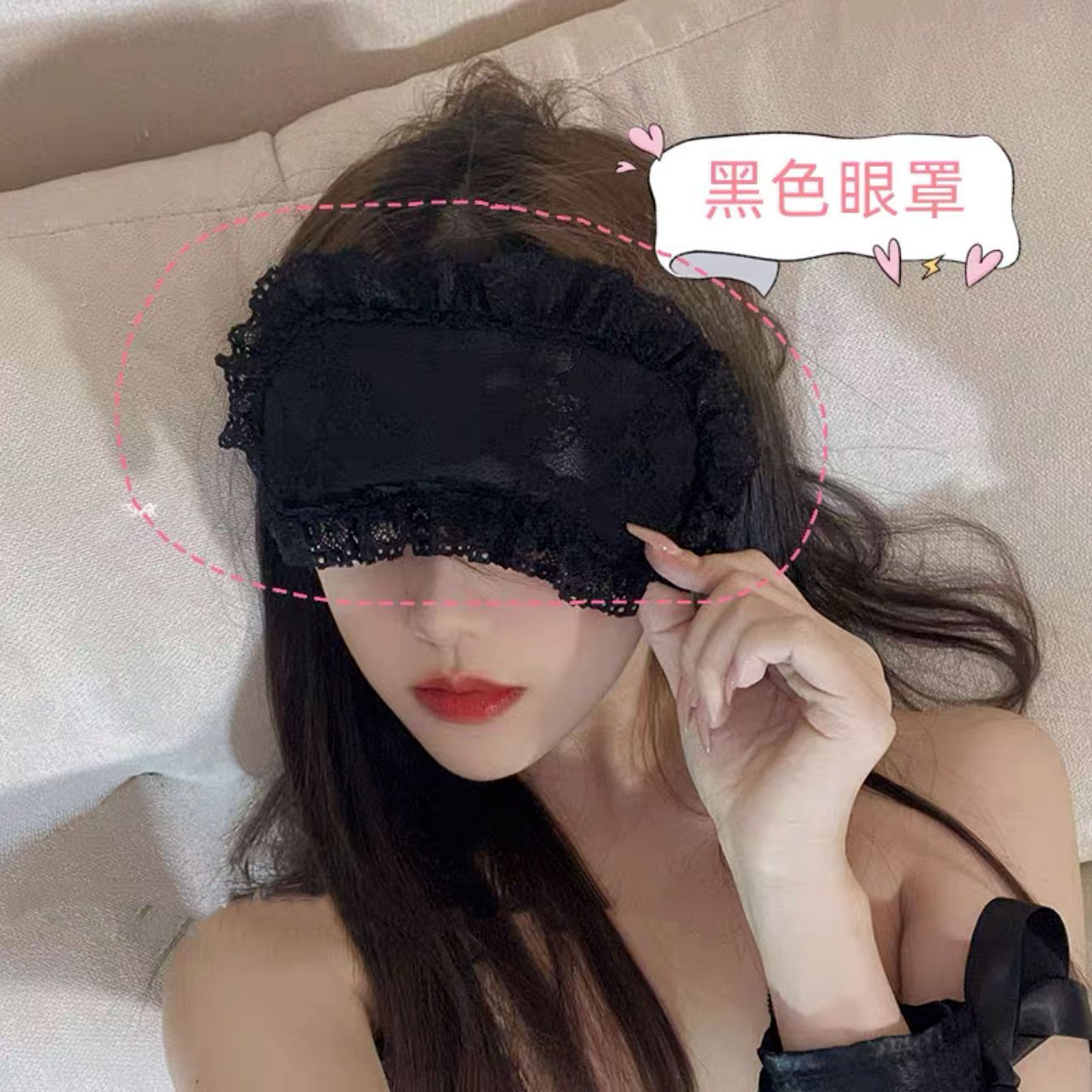 蕾丝眼罩情趣捆绑手环