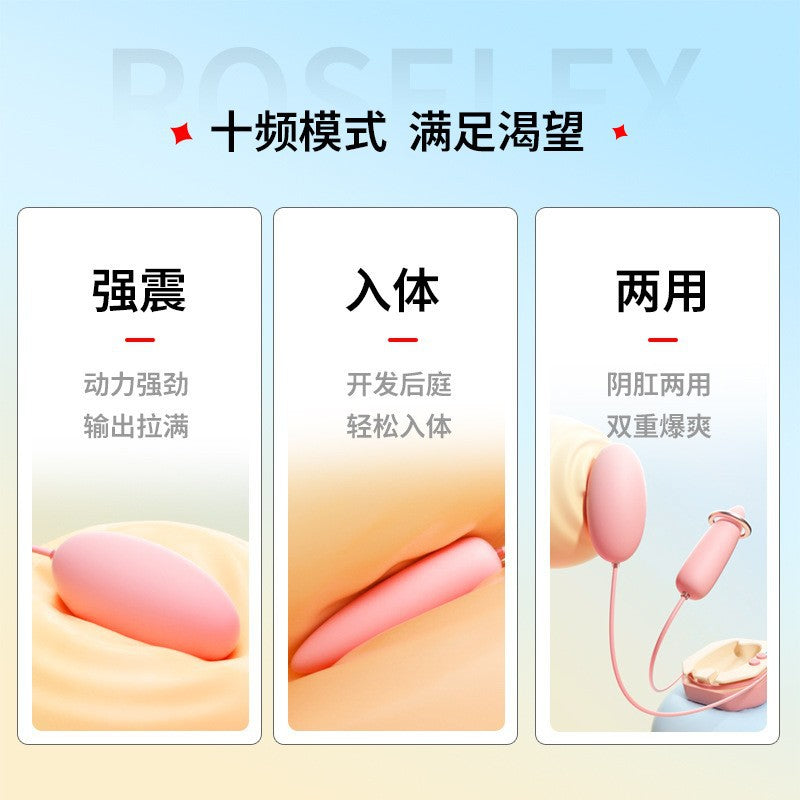女佣跳蛋便携式