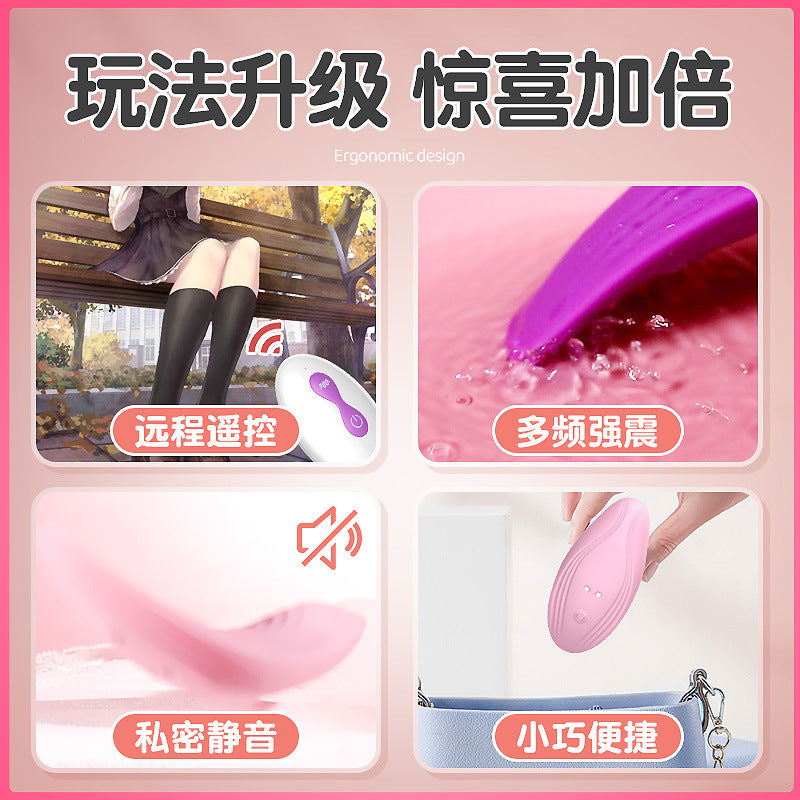 智能穿戴无线跳蛋