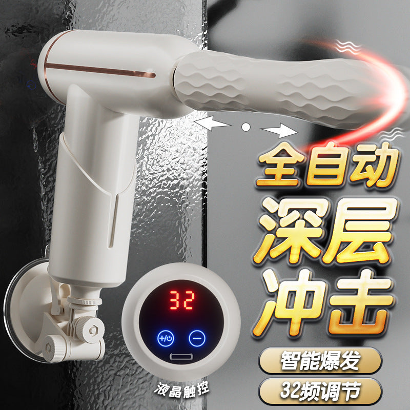 姬欲全自动伸缩抽插炮机