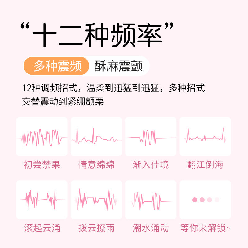 战神72频率智能震动棒