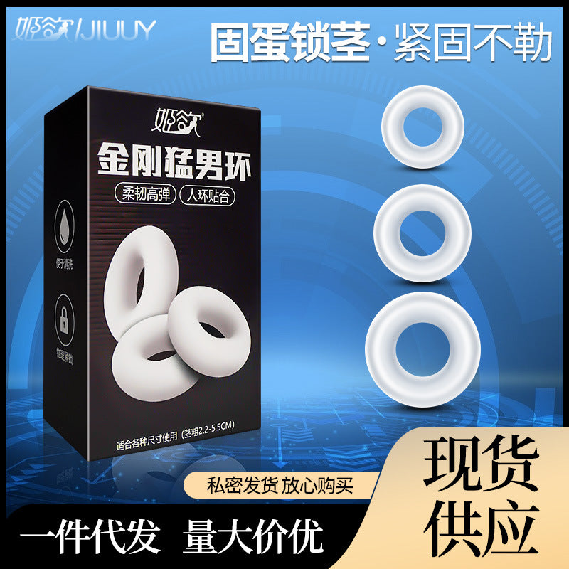 金刚锁精环