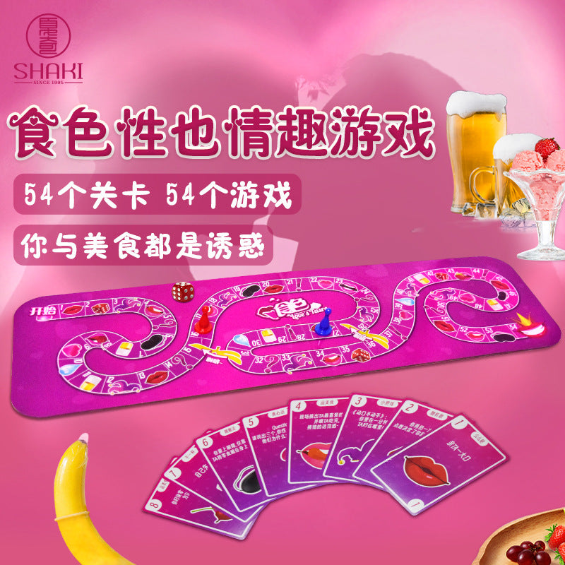 情趣卡牌大富翁姿势互动多人惩罚私密飞行棋