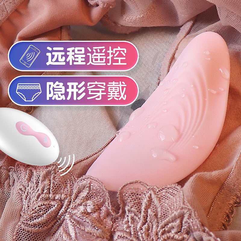 智能穿戴无线跳蛋