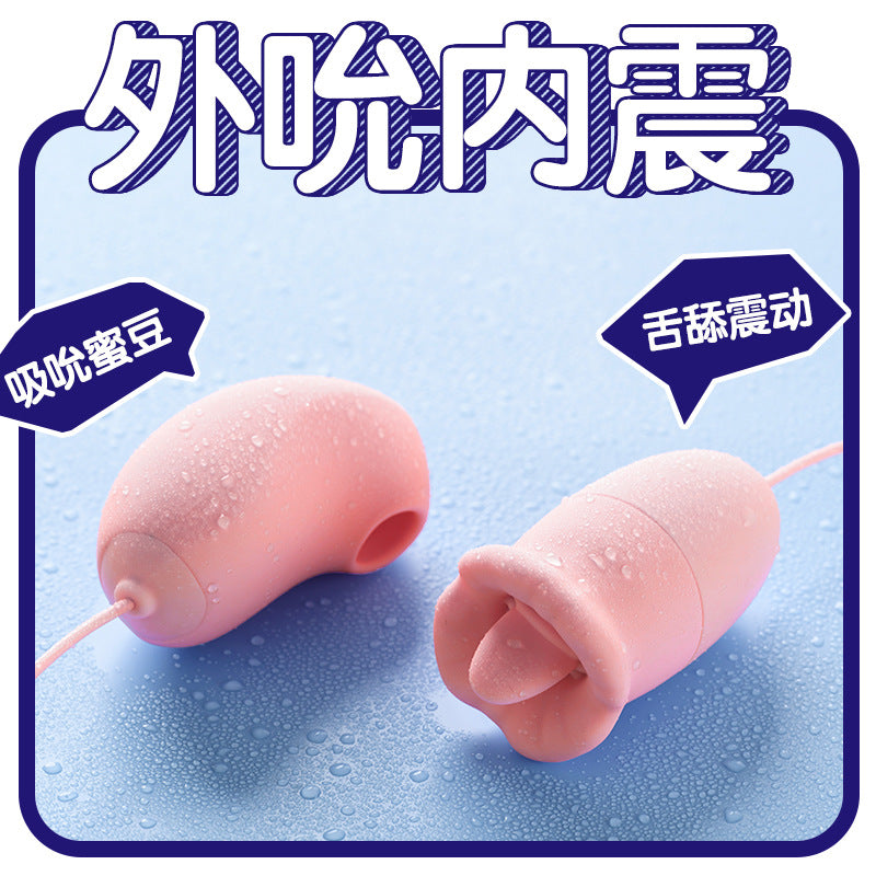 吮吸跳蛋调情