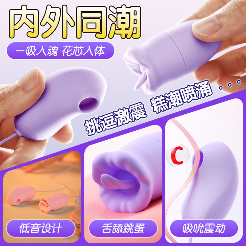 吮吸跳蛋调情
