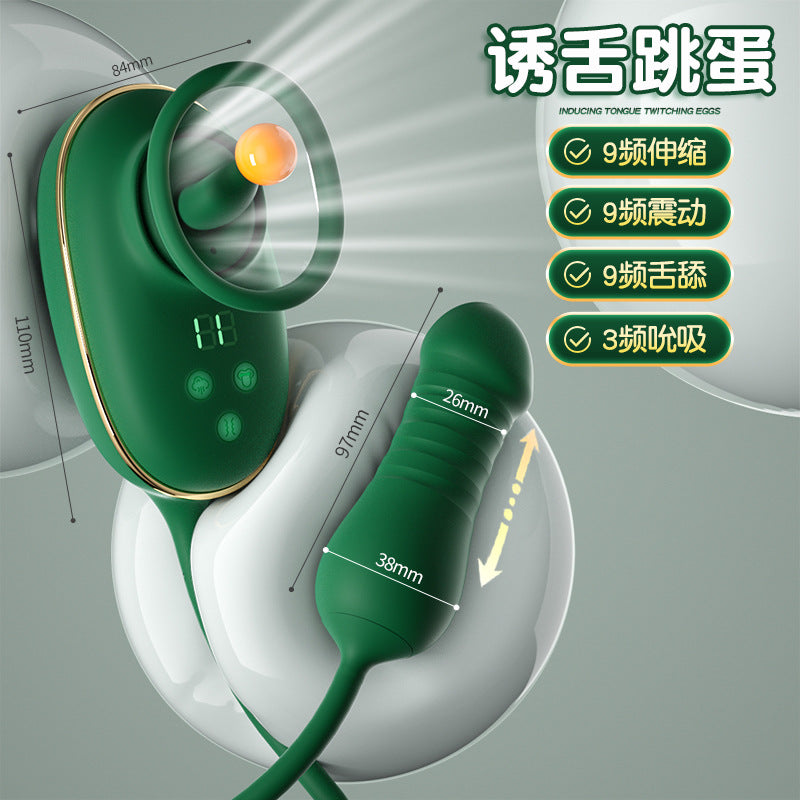 诱舌舌舔吮吸跳蛋 升级款