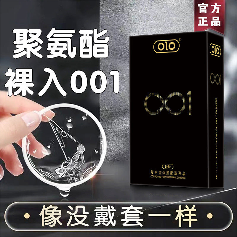 OLO001聚氨酯避孕套6只装