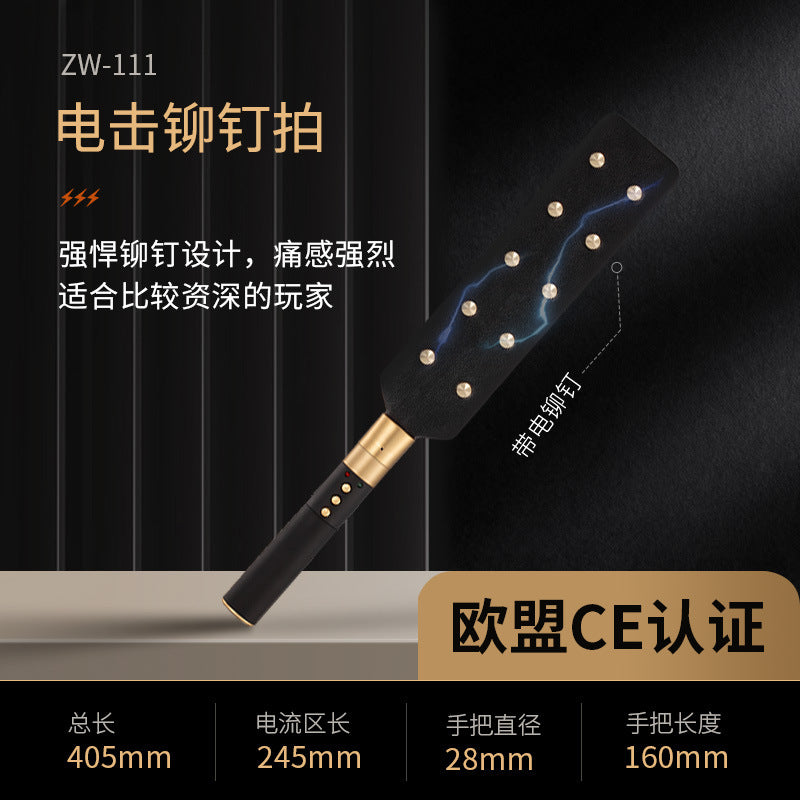 SM调教情趣电击皮鞭情调趣玩具