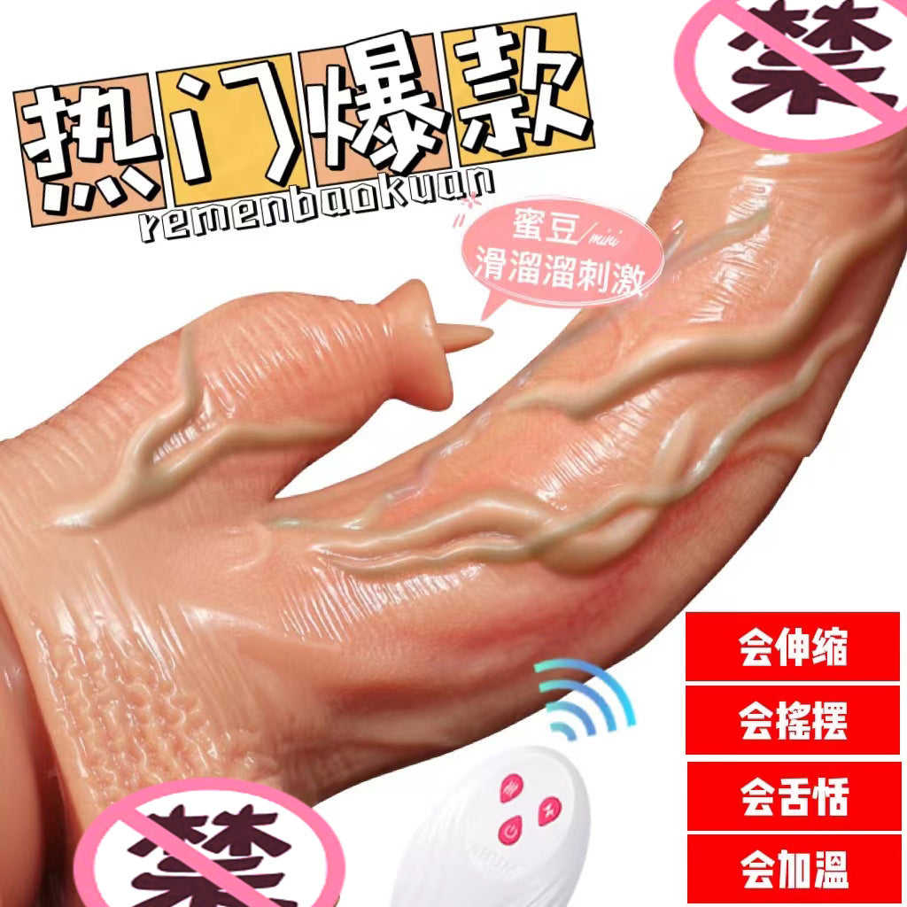 无线遥控充电伸缩摇摆加温震动棒(猛男)