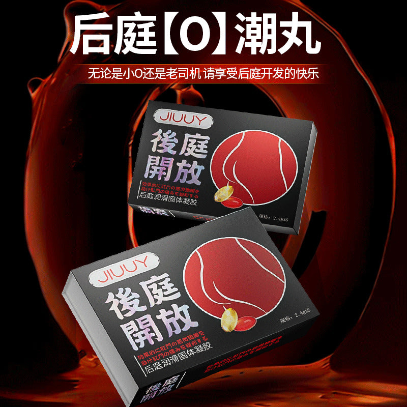 姬欲后庭快感胶囊