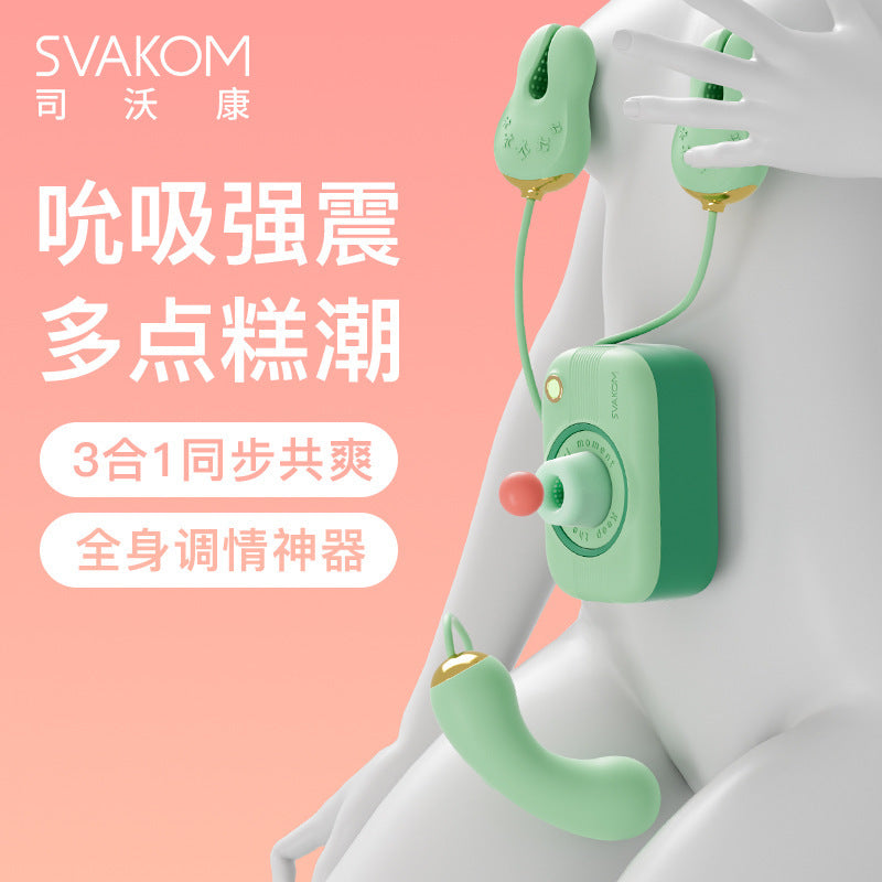 SVAKOM相机吮吸跳蛋