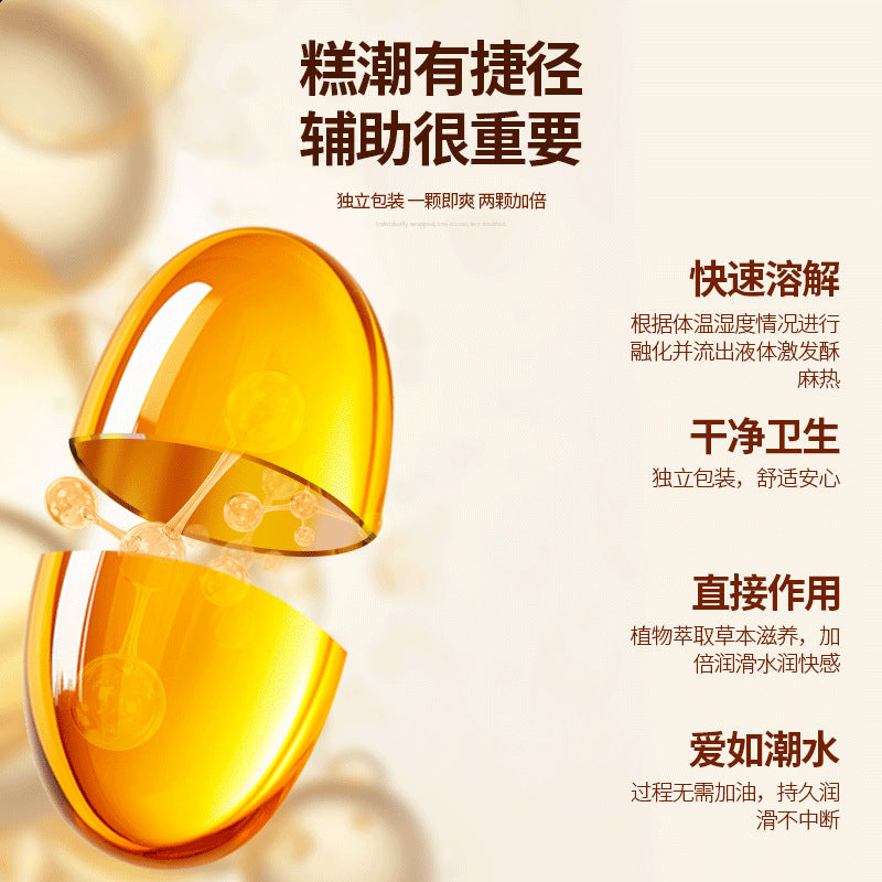姬欲后庭快感胶囊