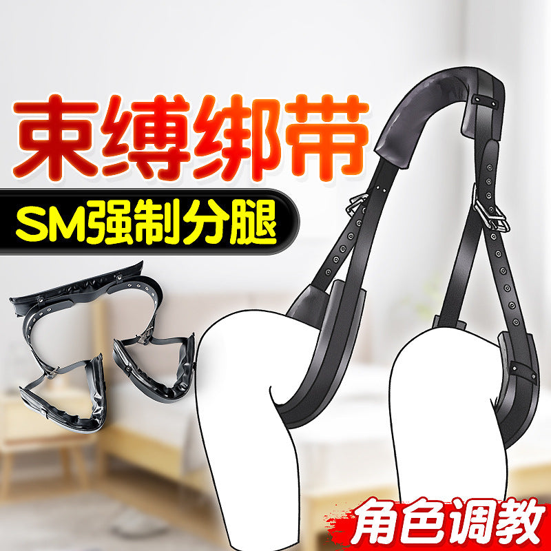 sm分腿器手脚束缚绑带