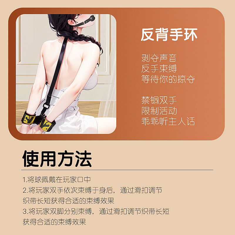 sm反手背拷口塞捆绑束缚调教sp