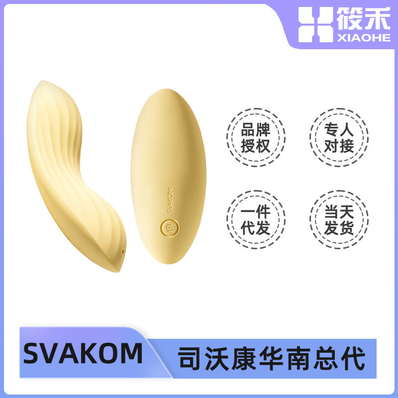 爱寇升级款手机远程遥控跳蛋女用隐形穿戴