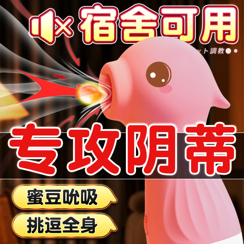 小海马吮吸震动棒