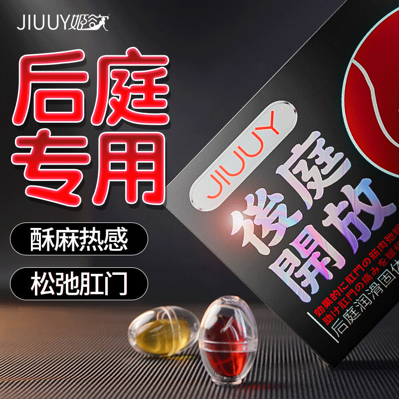 Lust Lab JIUUY 后庭专用扩张润滑胶囊,酥麻热感配方,缓解紧张感,适合后庭探索体验使用