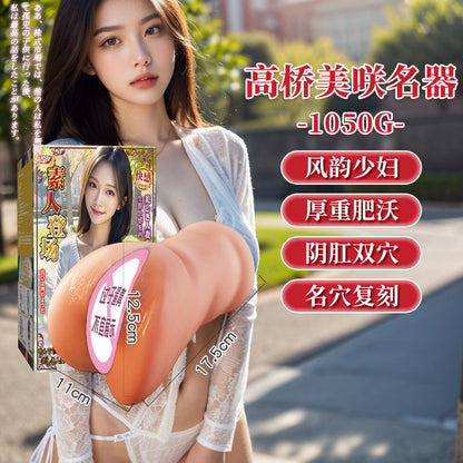 高桥美咲1：1倒模飞机杯
