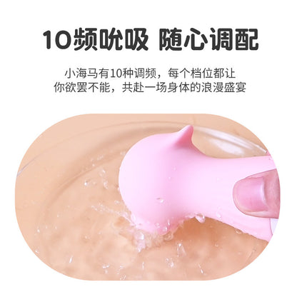 小海马吮吸震动棒