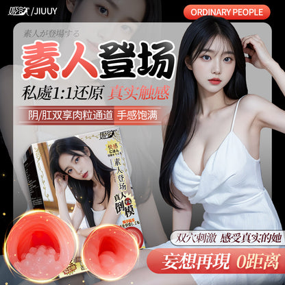 张怡雅1：1倒模飞机杯