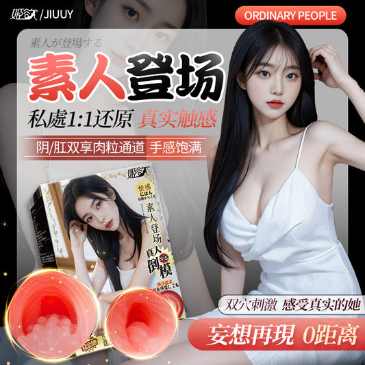 张怡雅1：1倒模飞机杯