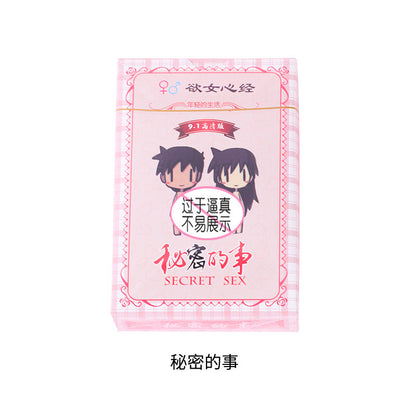 情趣姿势房事扑克