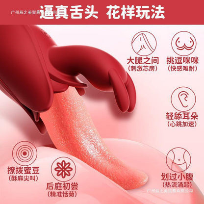 乳夹舌舔仿真舌头震动棒