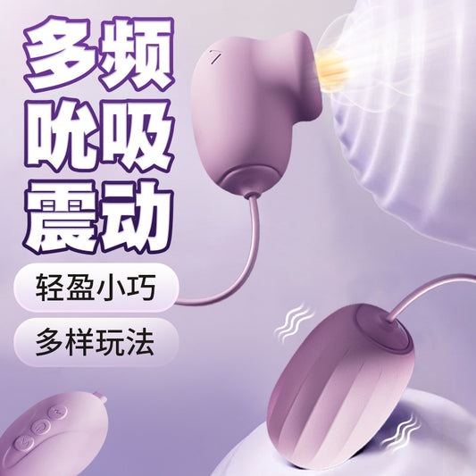 多频震动吮吸舌舔跳蛋可外出