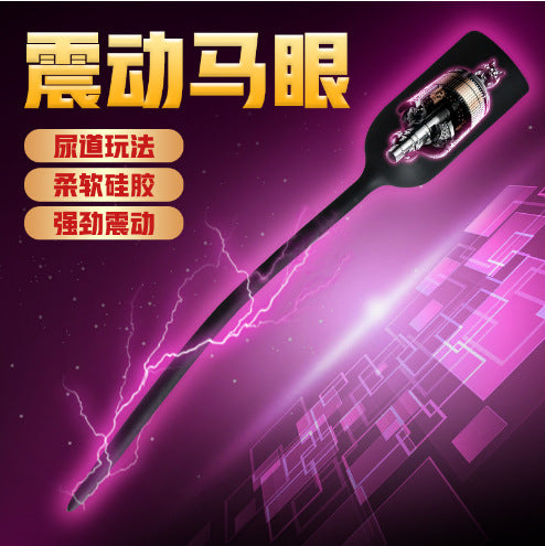 男用震动马眼自慰器