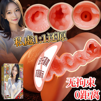 高桥美咲1：1倒模飞机杯