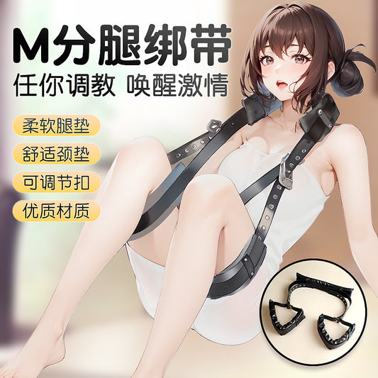 sm分腿器手脚束缚绑带
