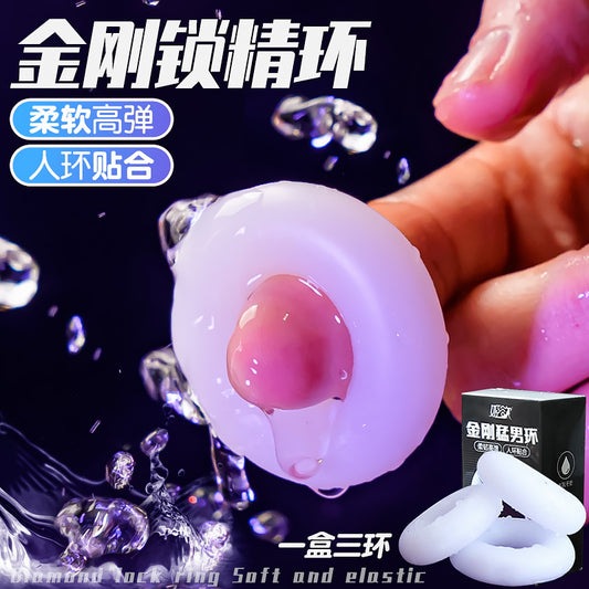 金刚锁精环