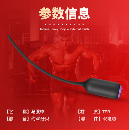 男用震动马眼自慰器