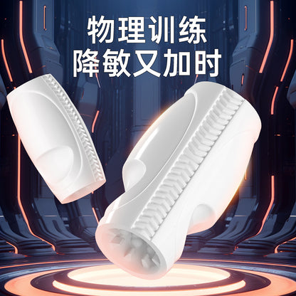 飞机杯软胶训练