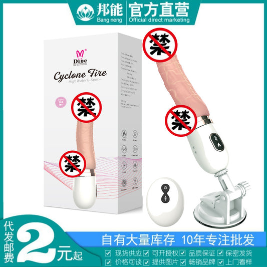 全自动小炮机女用