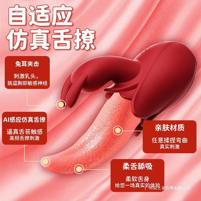 乳夹舌舔仿真舌头震动棒