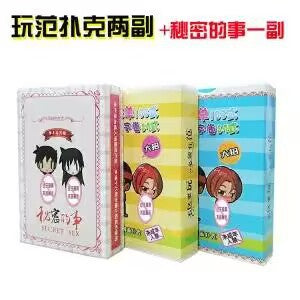 情趣姿势房事扑克