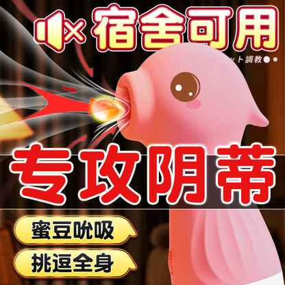 小海马吮吸震动棒