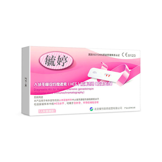 Lust Lab 早孕测试棒，一次性使用，快速检测 HCG 激素水平，适合备孕女性