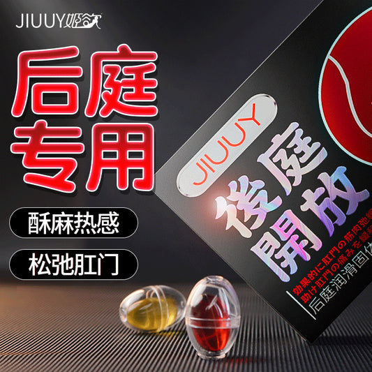 Lust Lab JIUUY 后庭专用扩张润滑胶囊，酥麻热感配方，缓解紧张感，适合后庭探索体验使用

