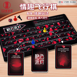 情趣卡牌大富翁姿势互动多人惩罚私密飞行棋